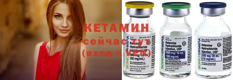 КЕТАМИН ketamine  Ветлуга 